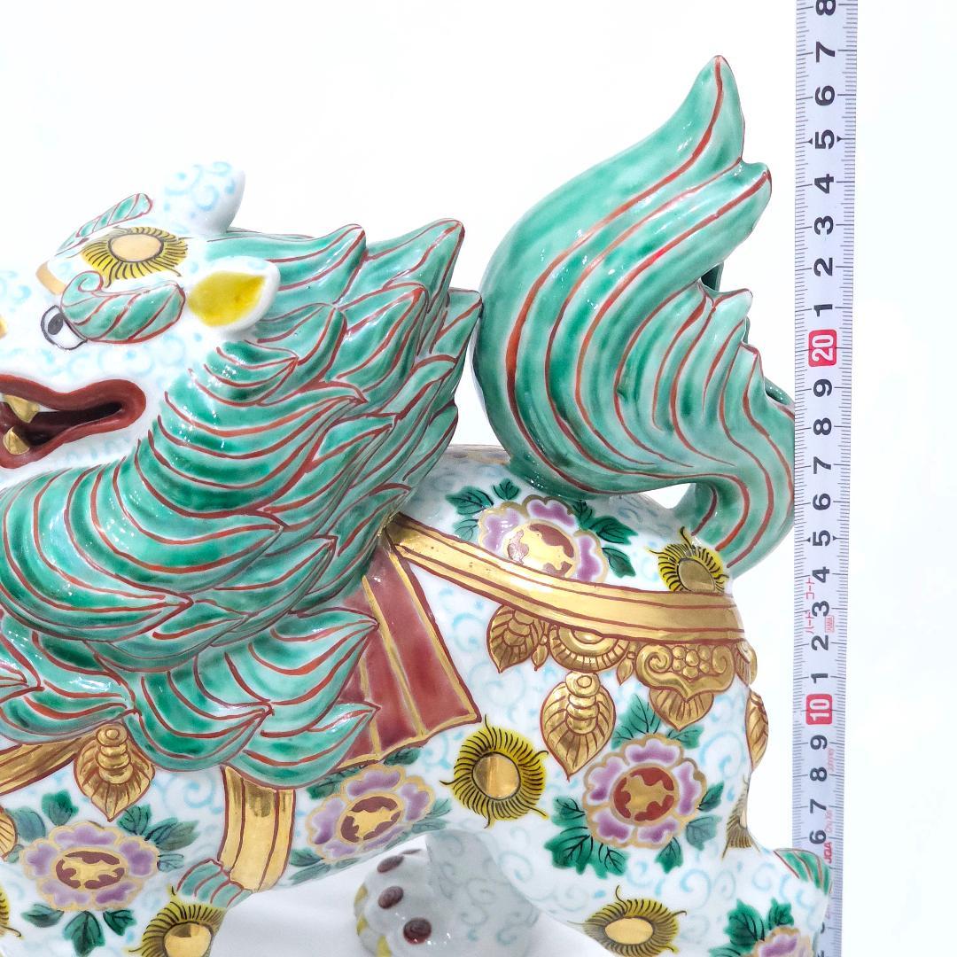 九谷焼 祝獅子 九谷長鋒 きりん