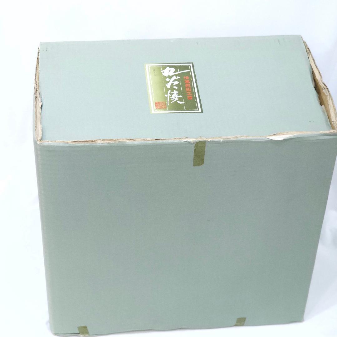 九谷焼 祝獅子 九谷長鋒 きりん