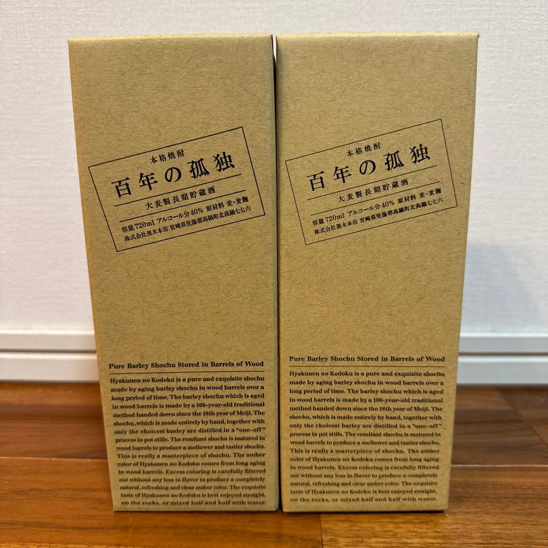 百年の孤独 720ml 焼酎 2本セット