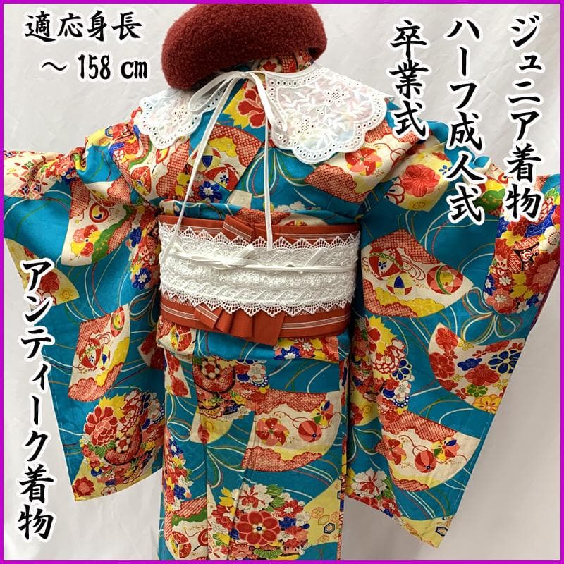 601aj60□ジュニア着物 アンティーク ハーフ成人式 卒業式 十三参り□良好