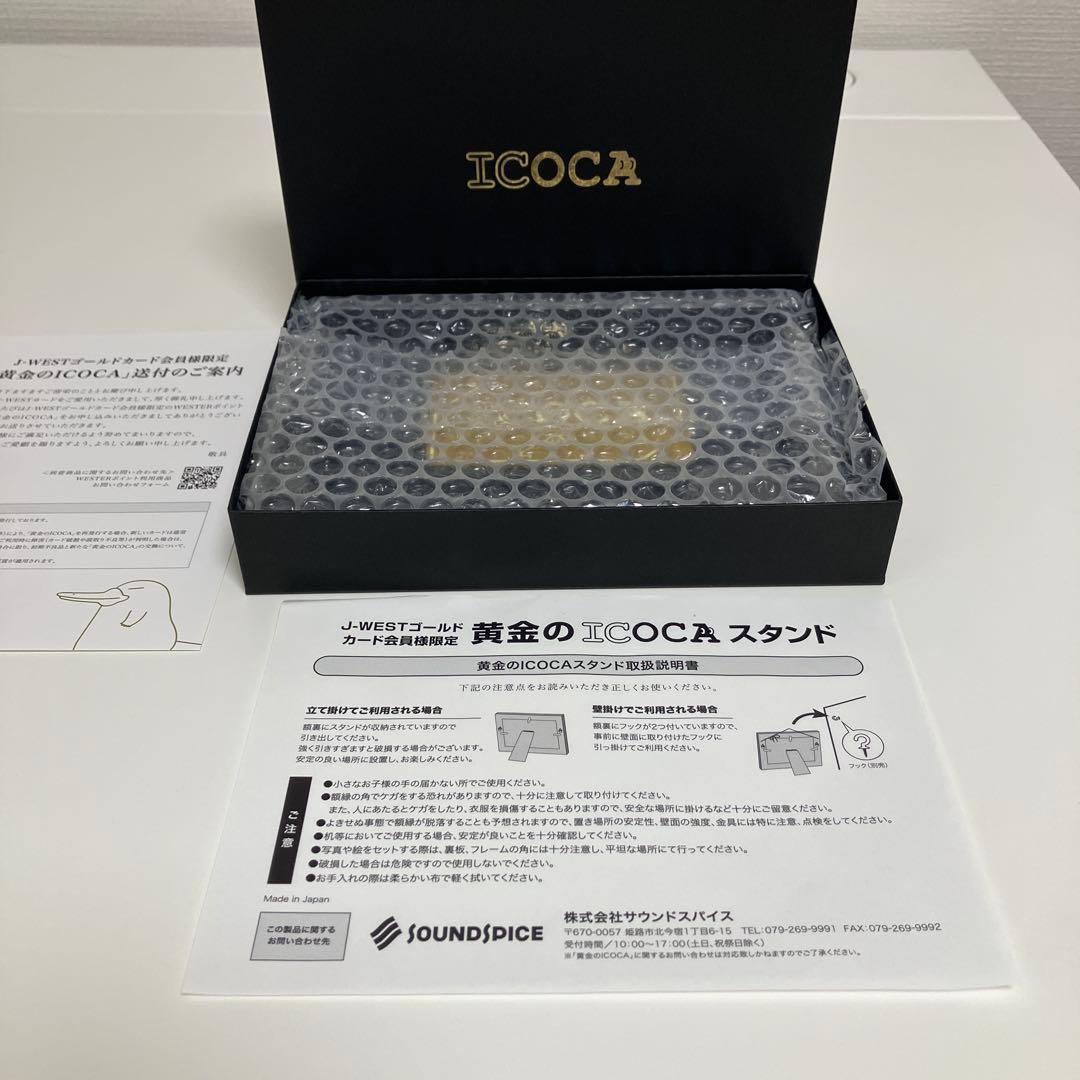 黄金のICOCA