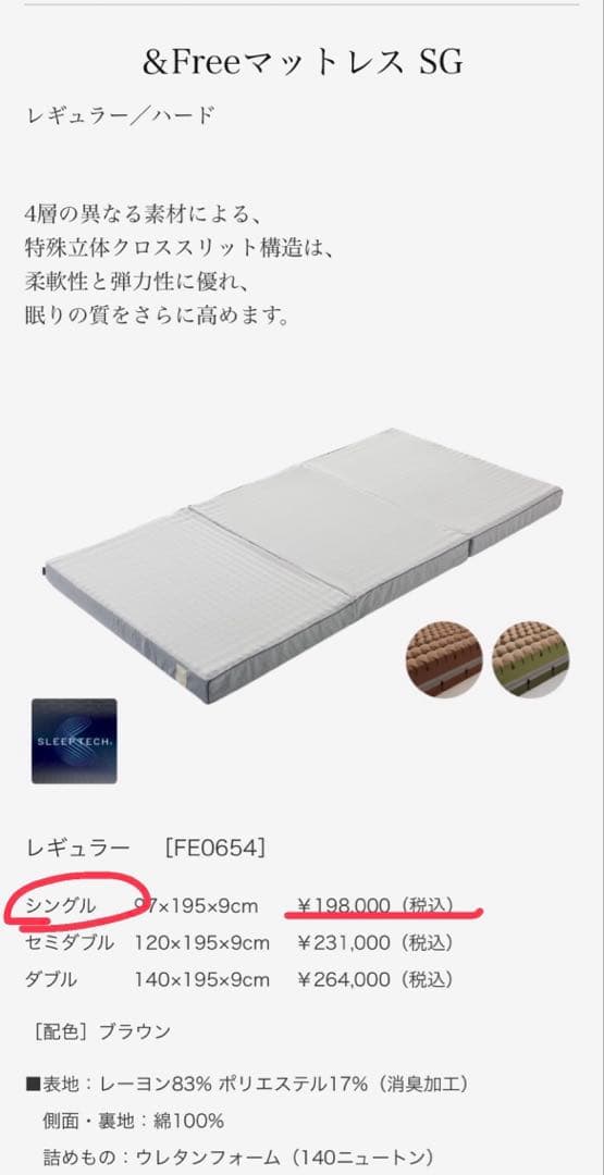 【2回のみ使用 ほぼ新品】西川 &Free マットレスSG レギュラー