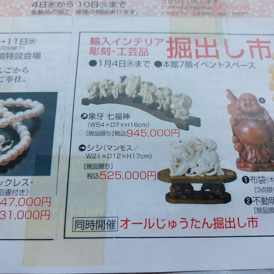 希少品　七福神　開運　パワーストーン　美術品