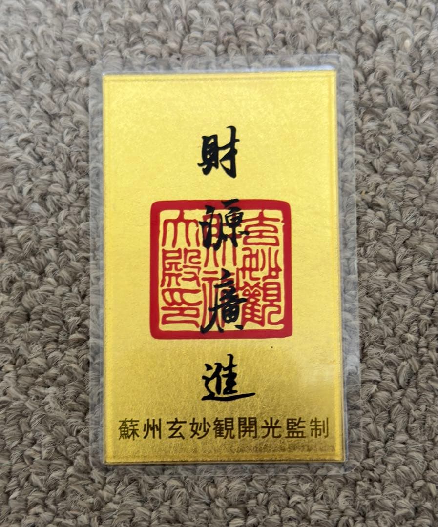 純金9999使用｜高級ラミネート加工コレクションアイテム