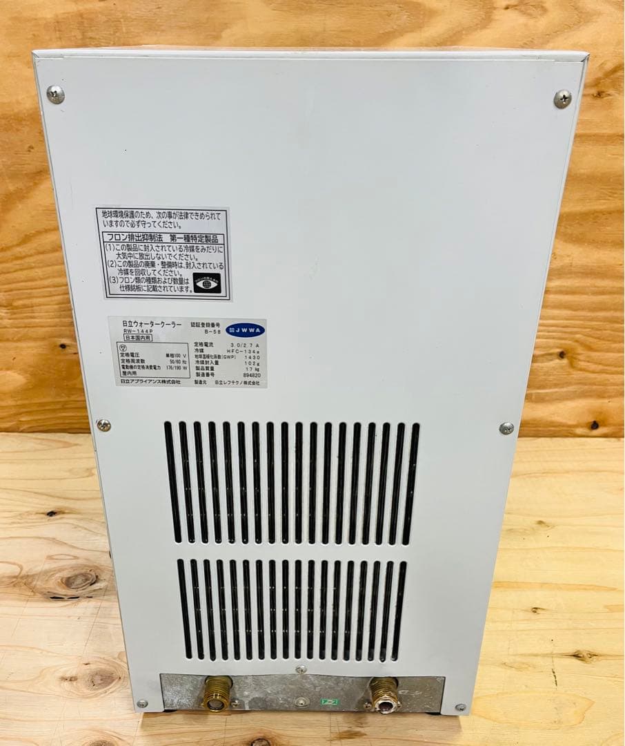 動作確認済み 日立 業務用 ウォータークーラー RW-144P