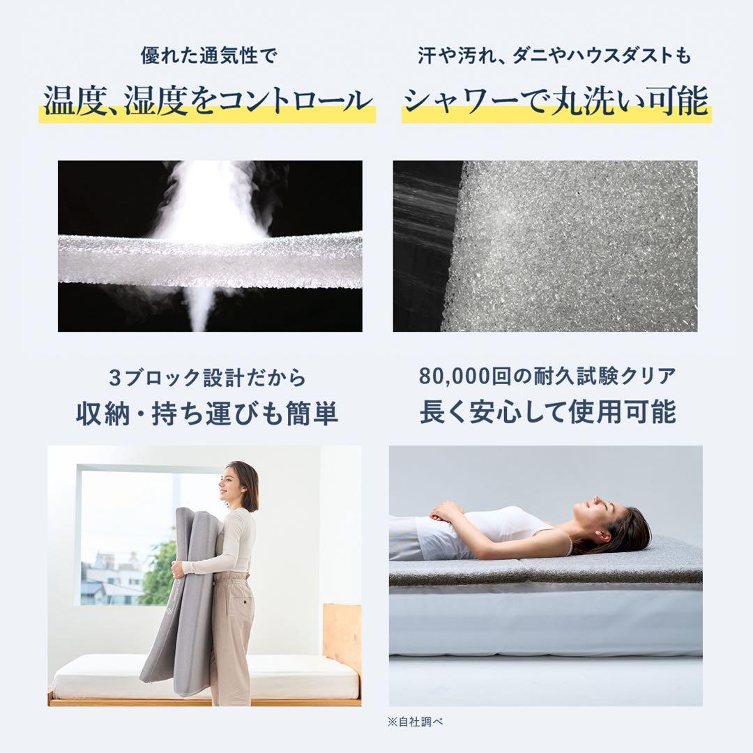 未使用 半額以下 スリープエンリッチ ノアール セミダブル マットレス