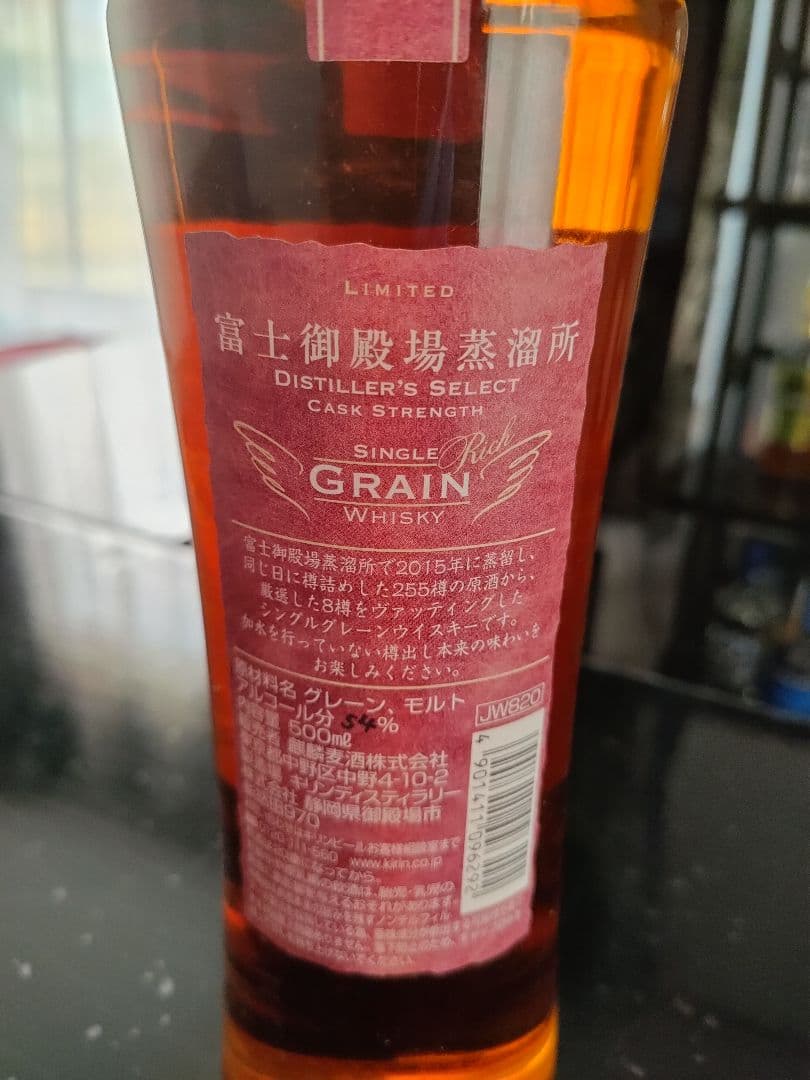 【激レア】御殿場蒸溜所2019限定ボトル【シリアルNo.9】