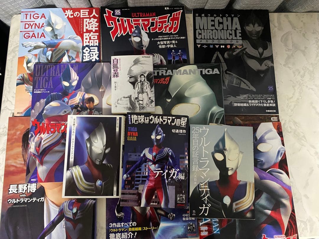 ウルトラマンティガ　特別編集　小説　本　長野博