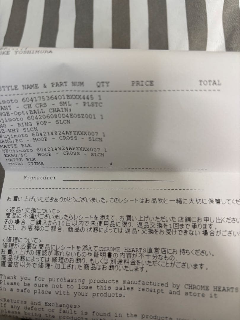 【新品・未使用】Chrome Hearts クロスバンド フープ シリコンピアス