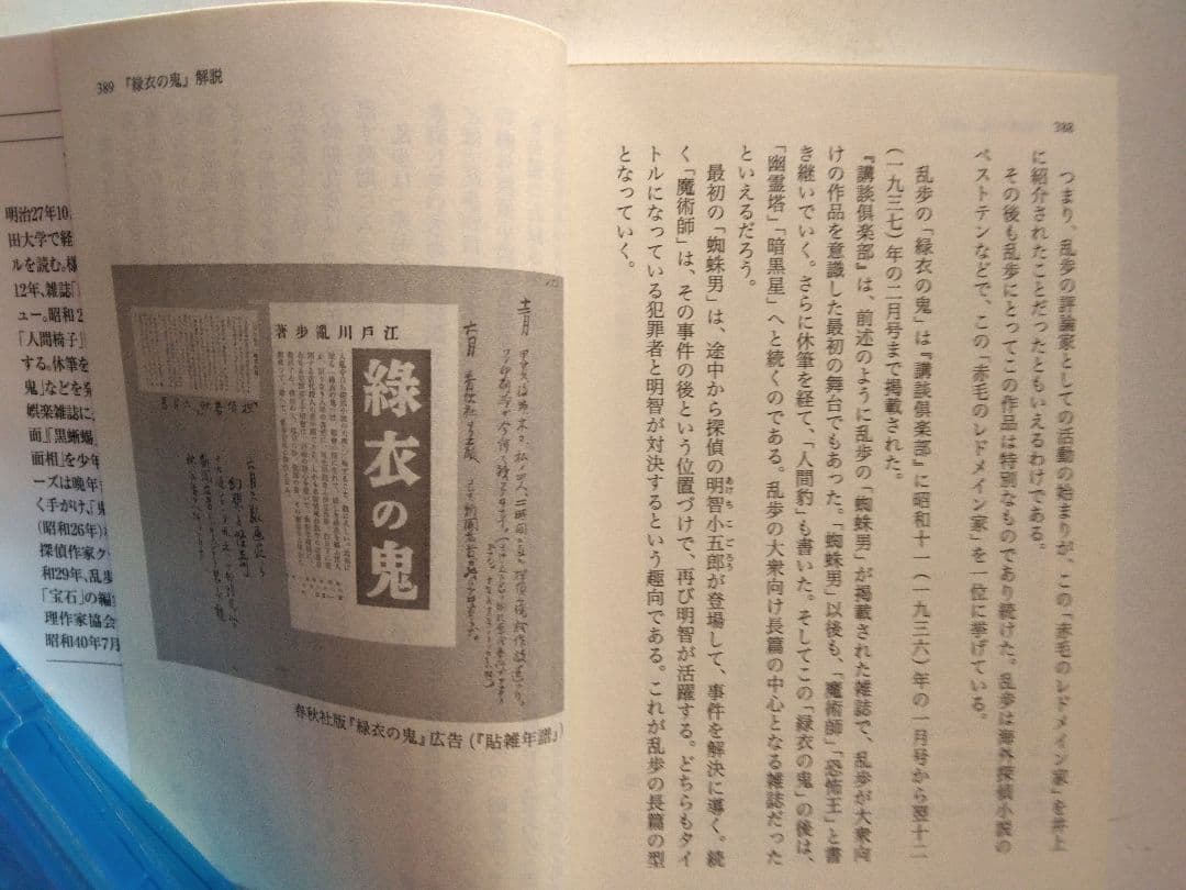 江戸川乱歩 リニューアル版 全30巻セット　春陽文庫