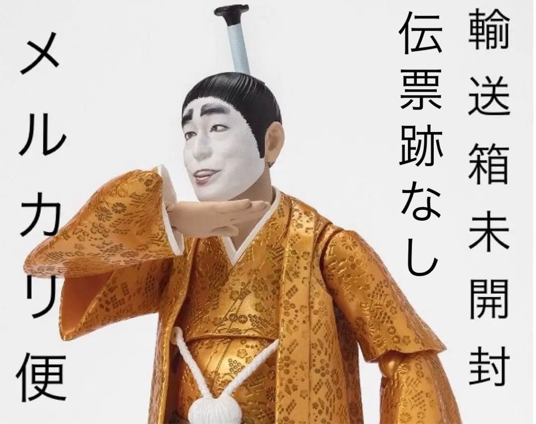 【輸送箱未開封・伝票跡なし】 S.H.Figuarts 志村けんのバカ殿様