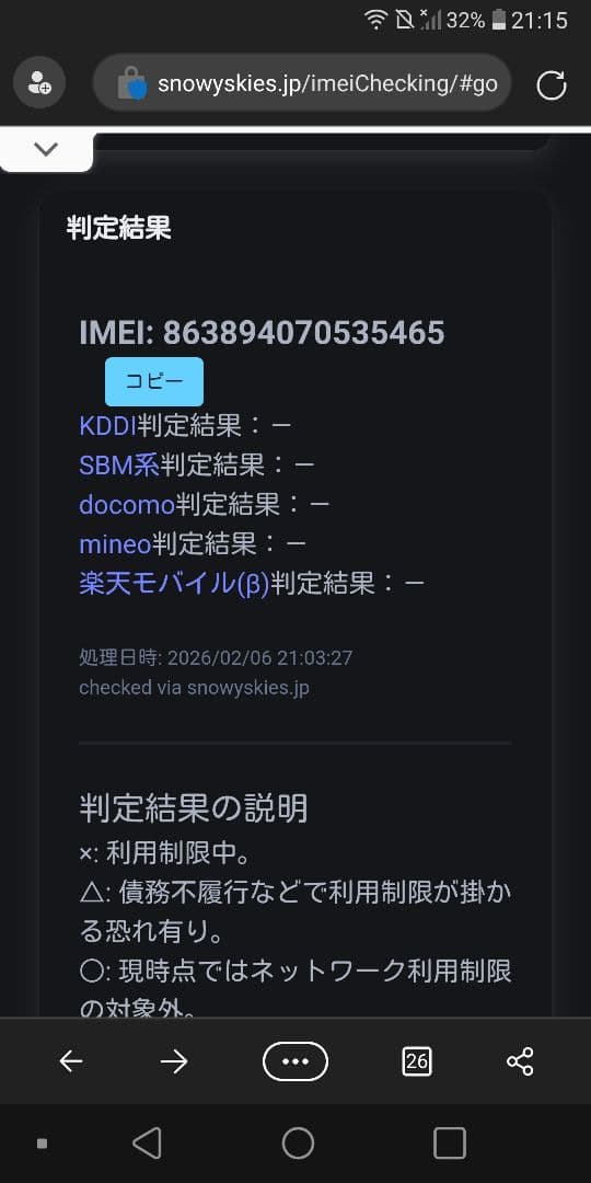 新品 Redmi Note 13 Pro＋ 5G 8GB 256GB ホワイト