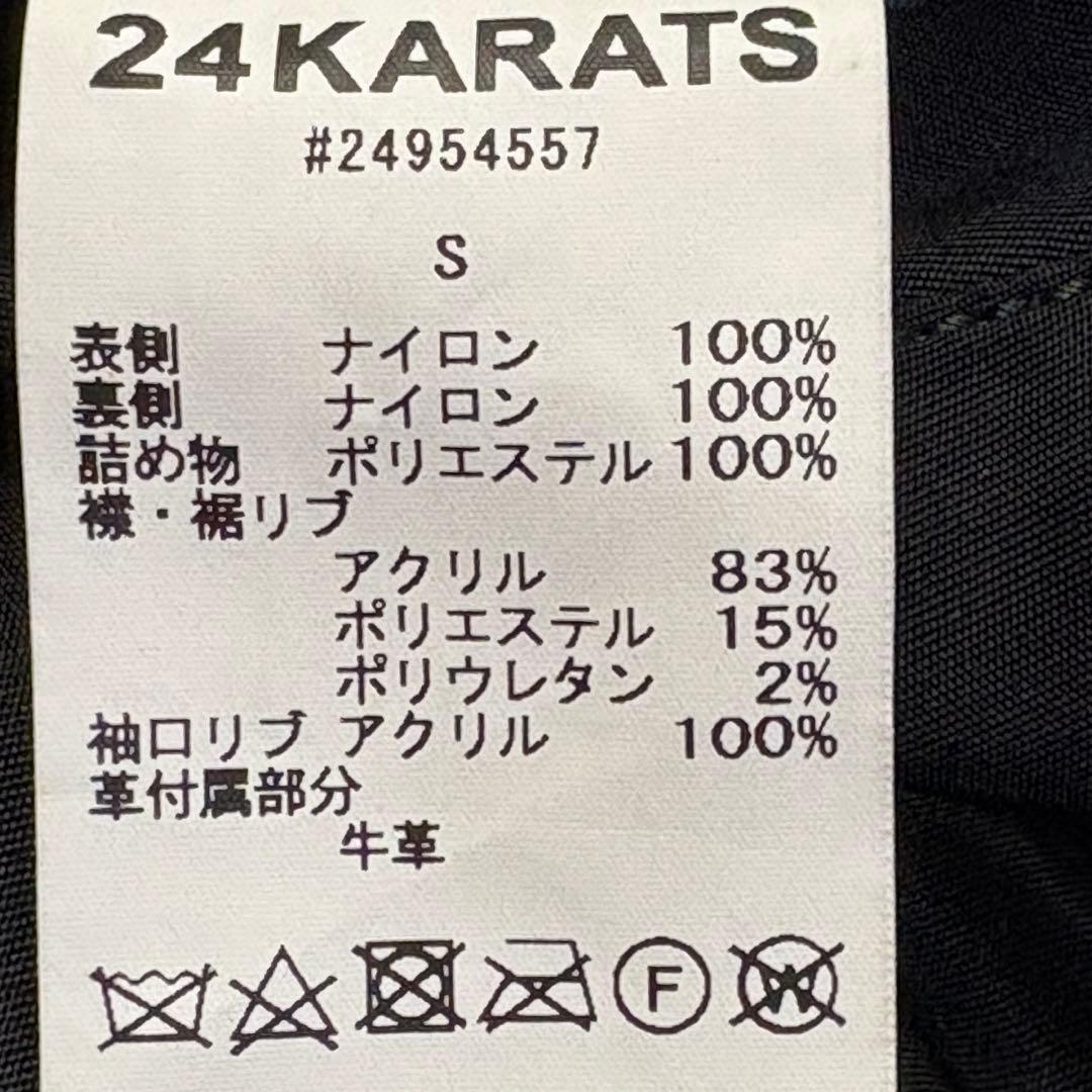 激レア　24karats × アルファ (S) フライトジャケット　ma-1