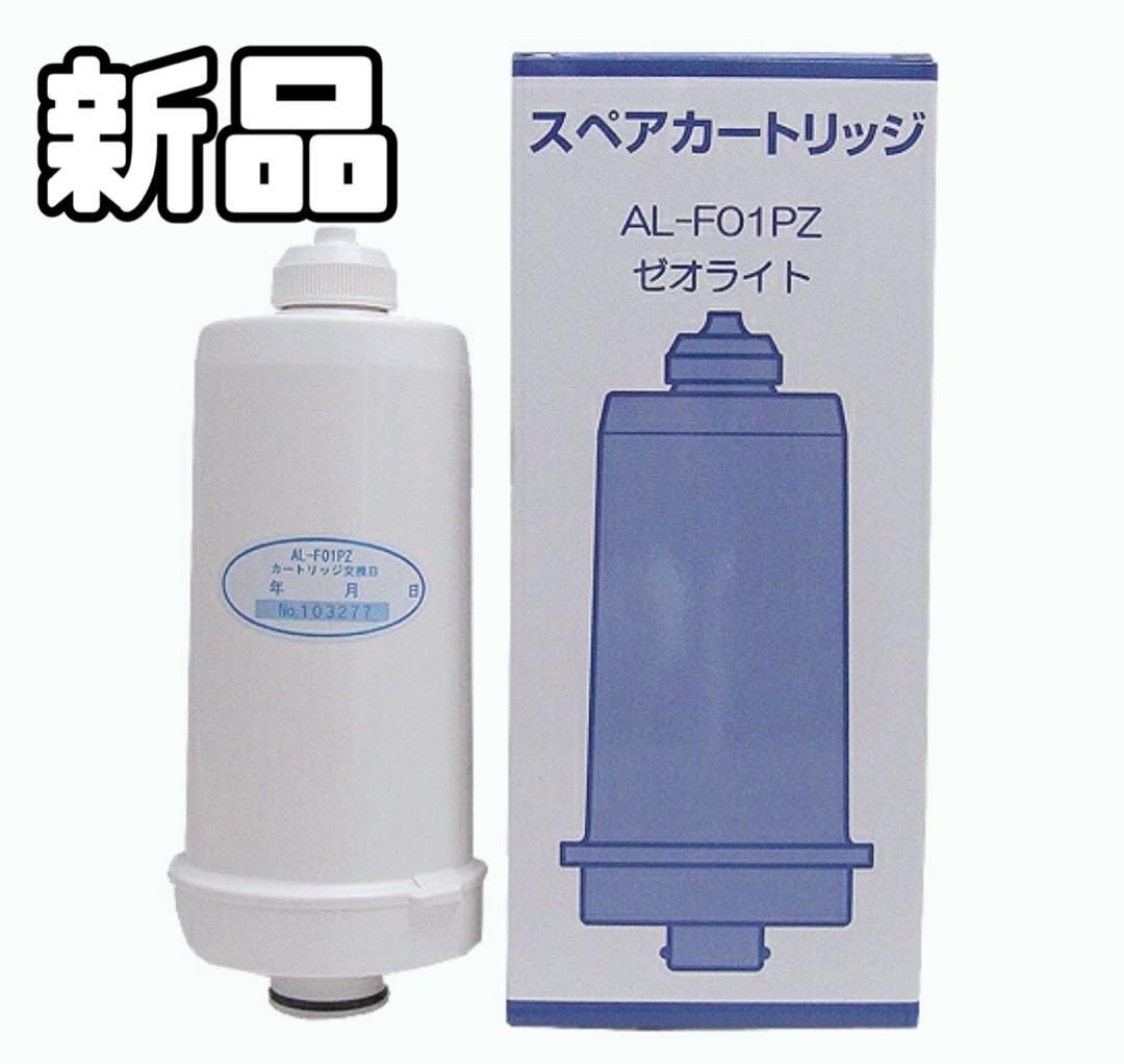【新品】スペース・クアトロ　フリーウオーター 浄水器カートリッジ