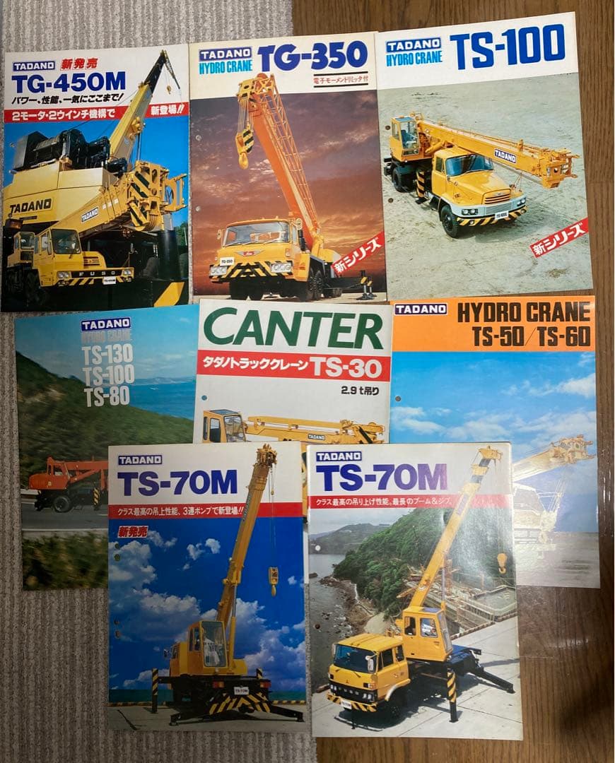 タダノ　クレーン　カタログ8点　レトロ