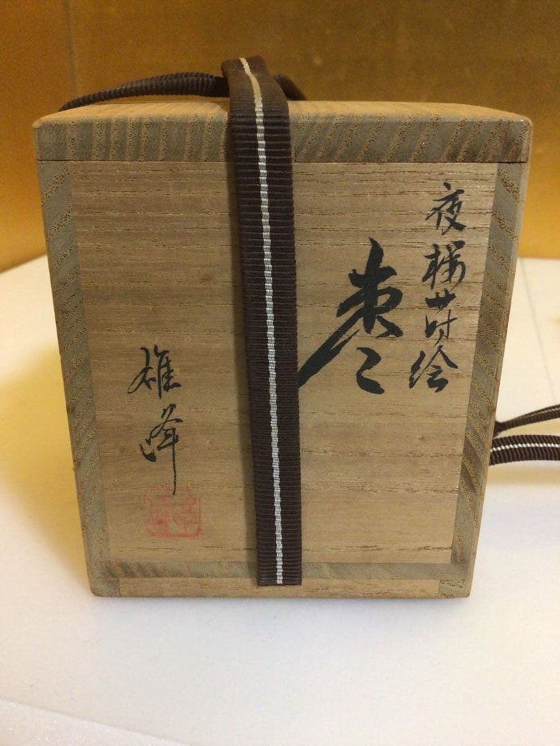 茶道具 棗 闇蒔絵 夜桜 共箱付き