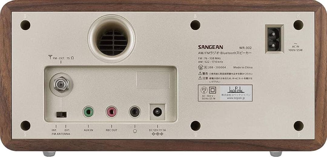 【SANGEAN】FM/AMラジオ対応 ブルートゥーススピーカー WR-302