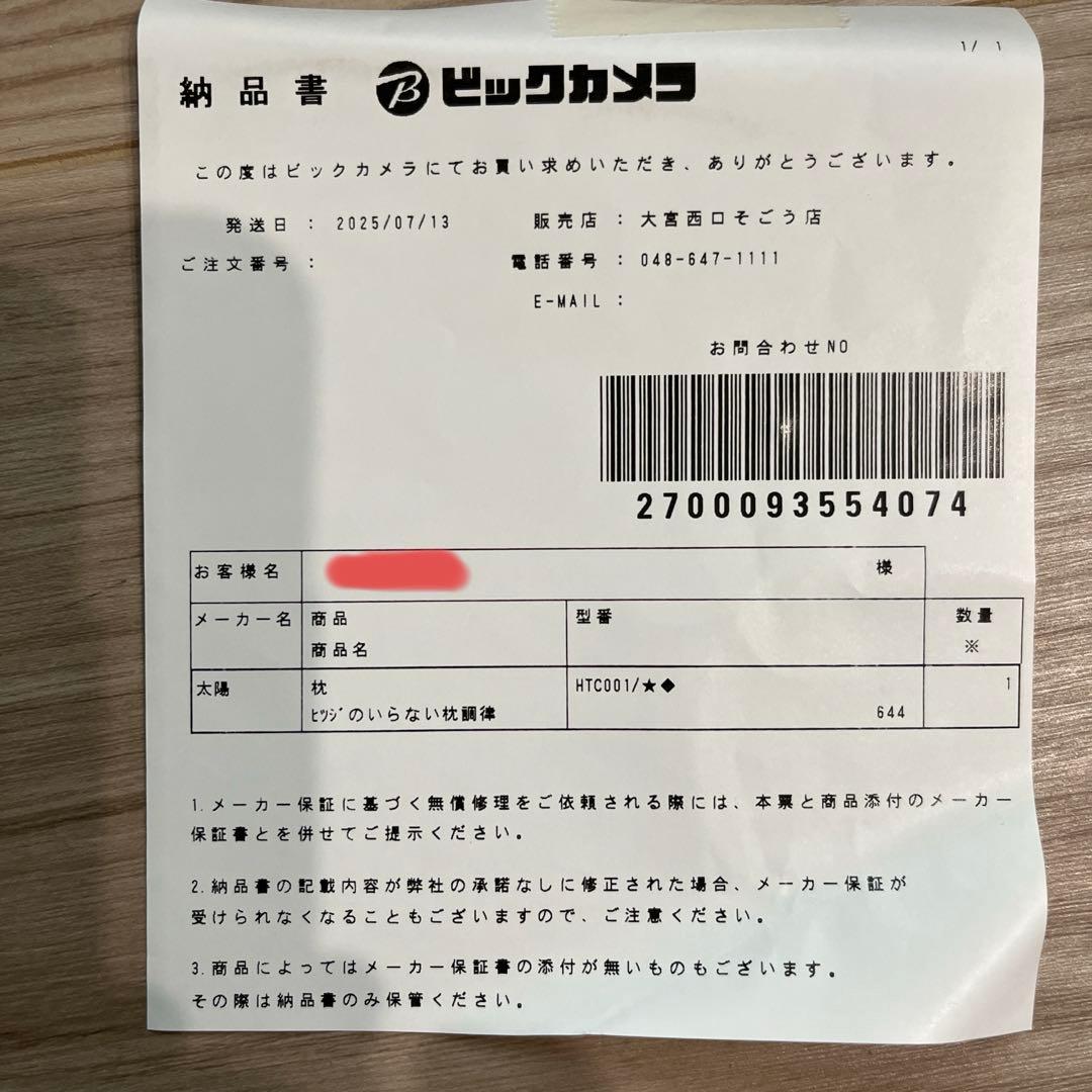 ヒツジのいらない枕 高さ4〜5.5センチ　高さ調節マット3枚付き