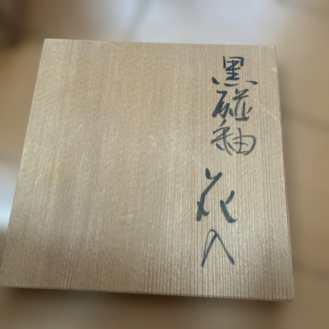 蝶モチーフ　木箱付き　洞山窯