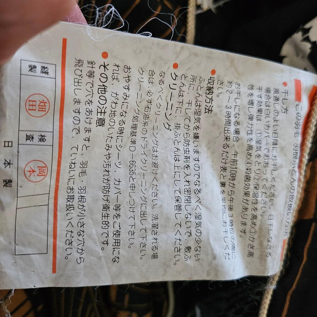 羽毛布団 ハンガリー産 ホワイトグースダウン90% シングル 日本製 両面柄違