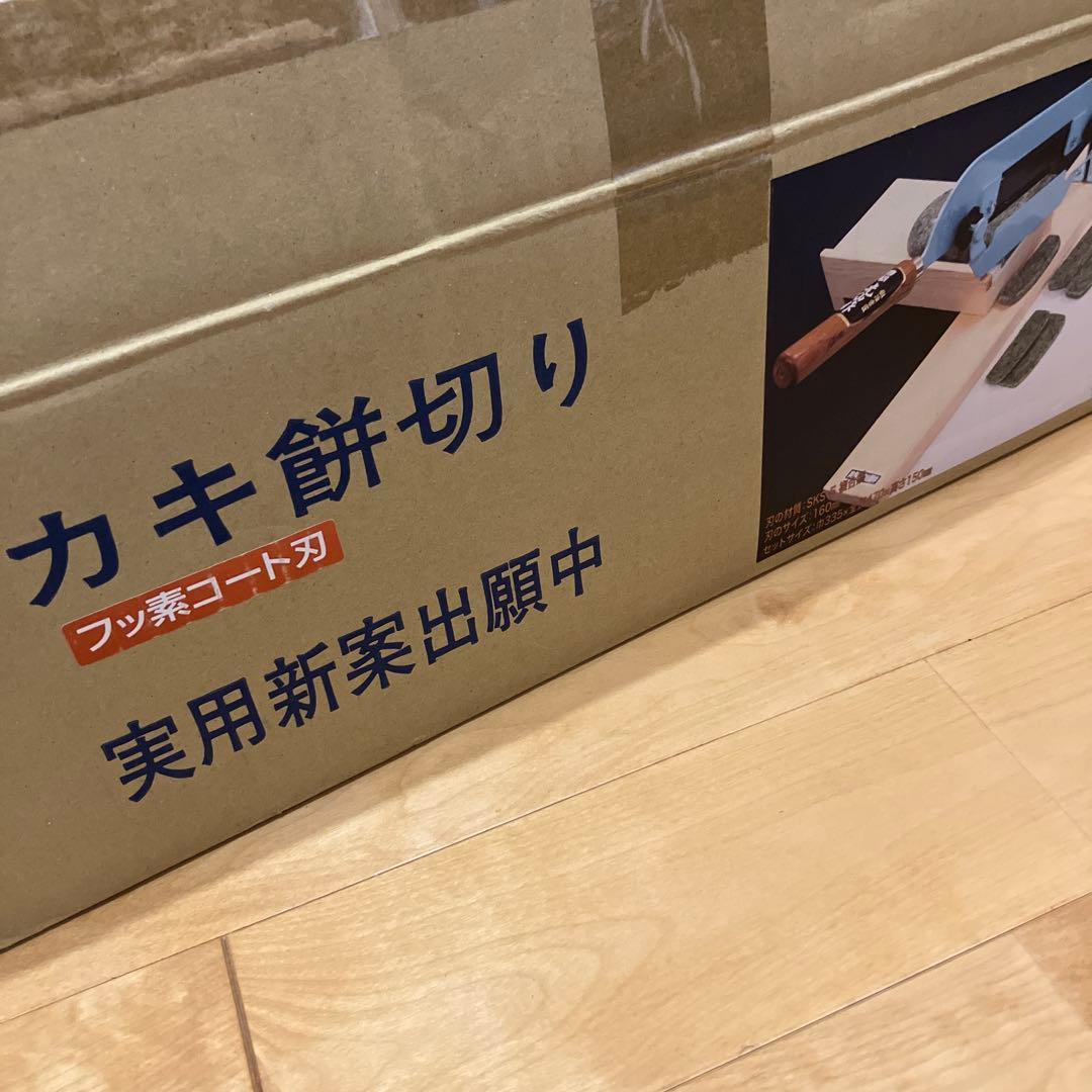 【極美品】かきもち切り器 日本製 角餅・鏡餅・かき餅・あられ切りに
