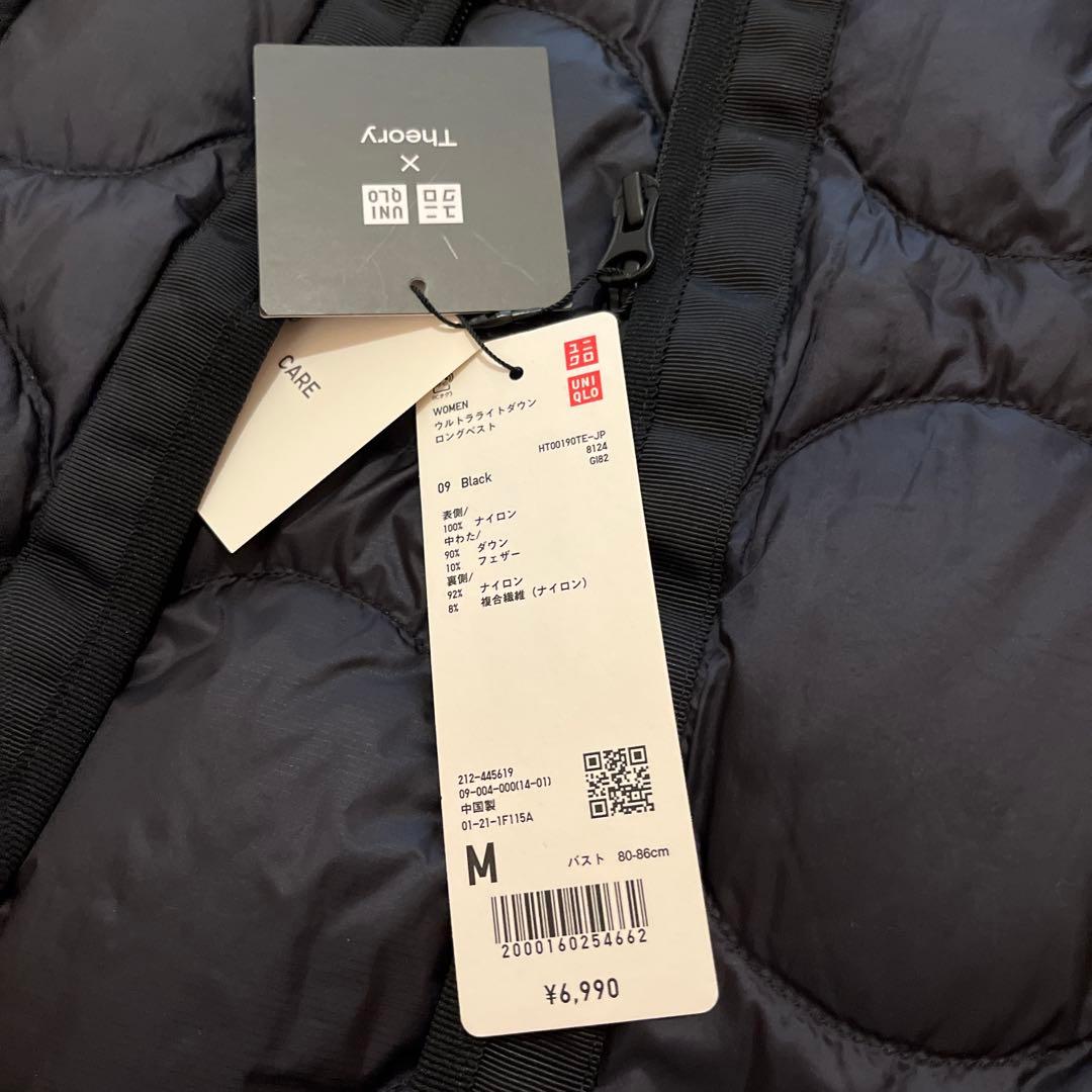 ユニクロ　セオリー　ウルトラライトダウン　ロングベスト　M