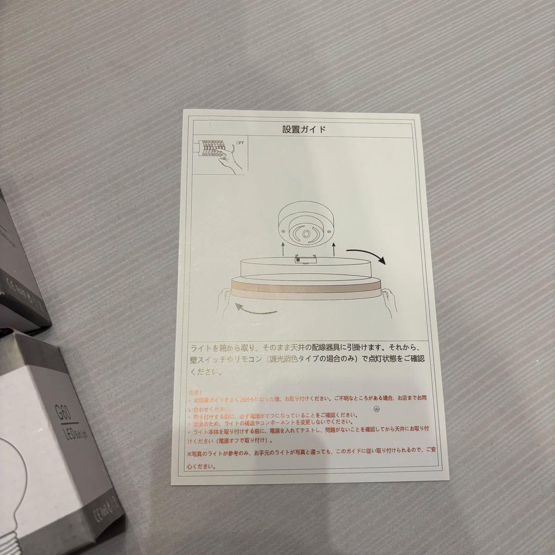 モダン6灯シーリングライト ブラック・ゴールド 新品 LED 電球付