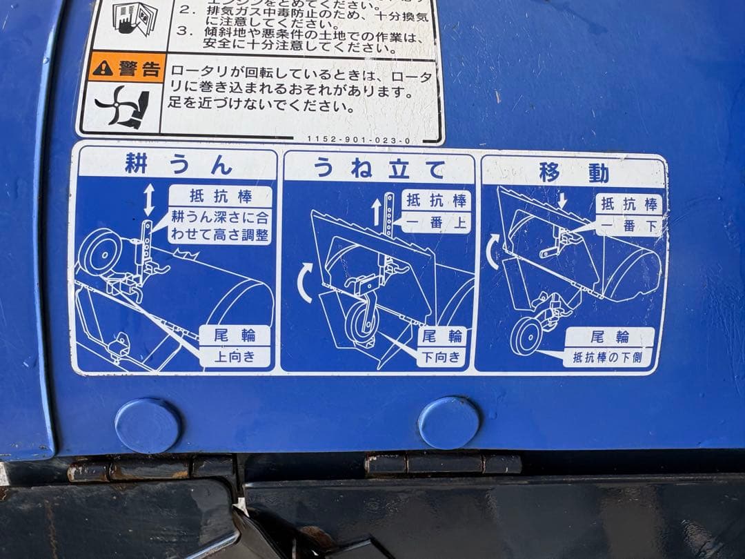 イセキ 管理機 KMR400 Myペット400 3.8馬力 うね立て 引取限定‼️