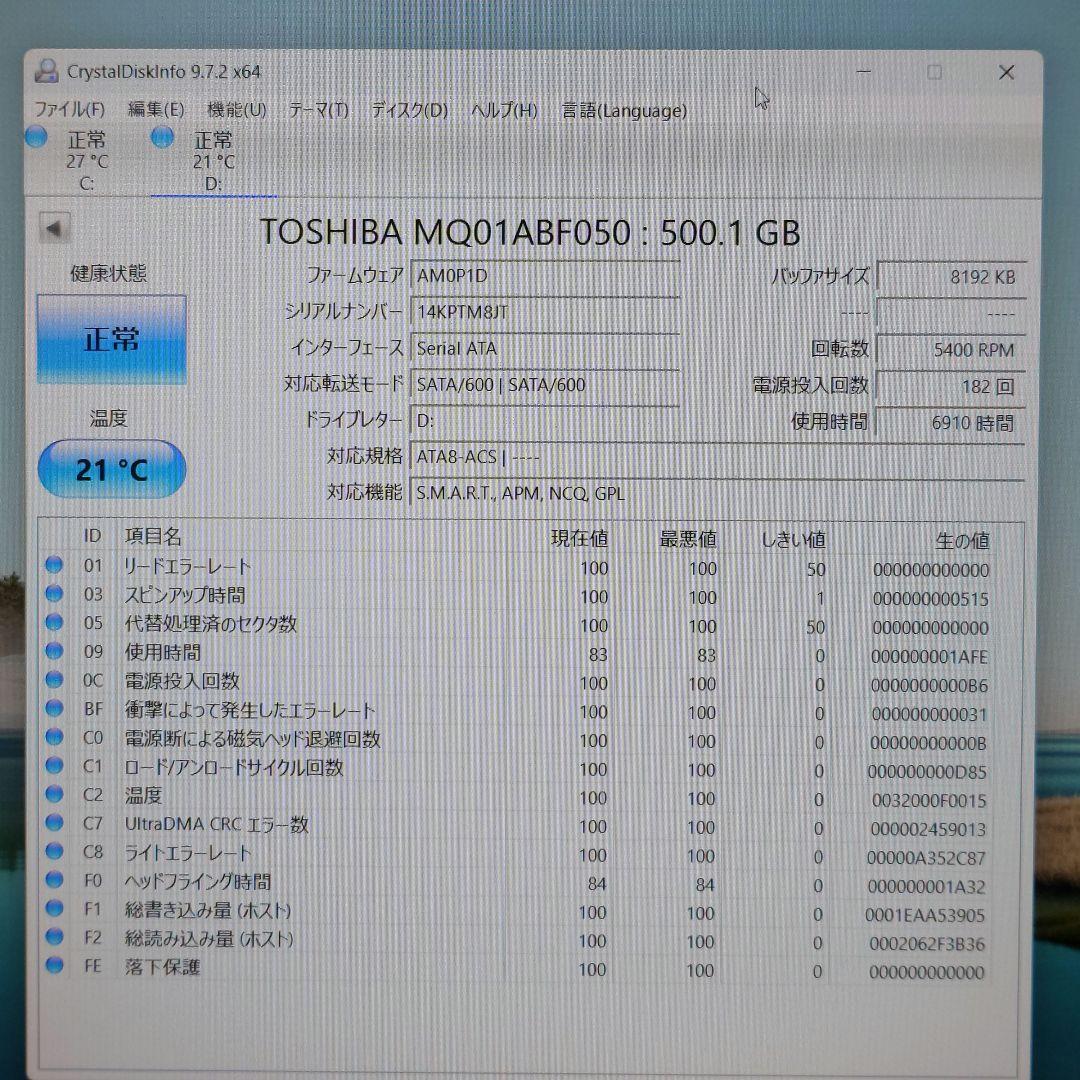 Dell第8世代Core-i5/16GB/SSD240＋HDD ノートパソコン