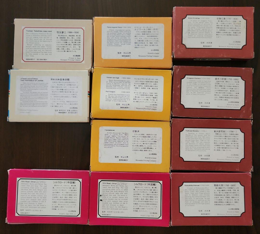 永谷園謹製 カード全10巻セット　＋　➇