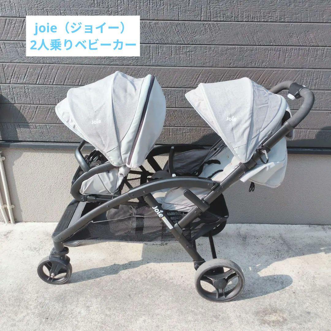 けんさか　Joie(ジョイー) 2人乗りベビーカー エヴァライトデュオ