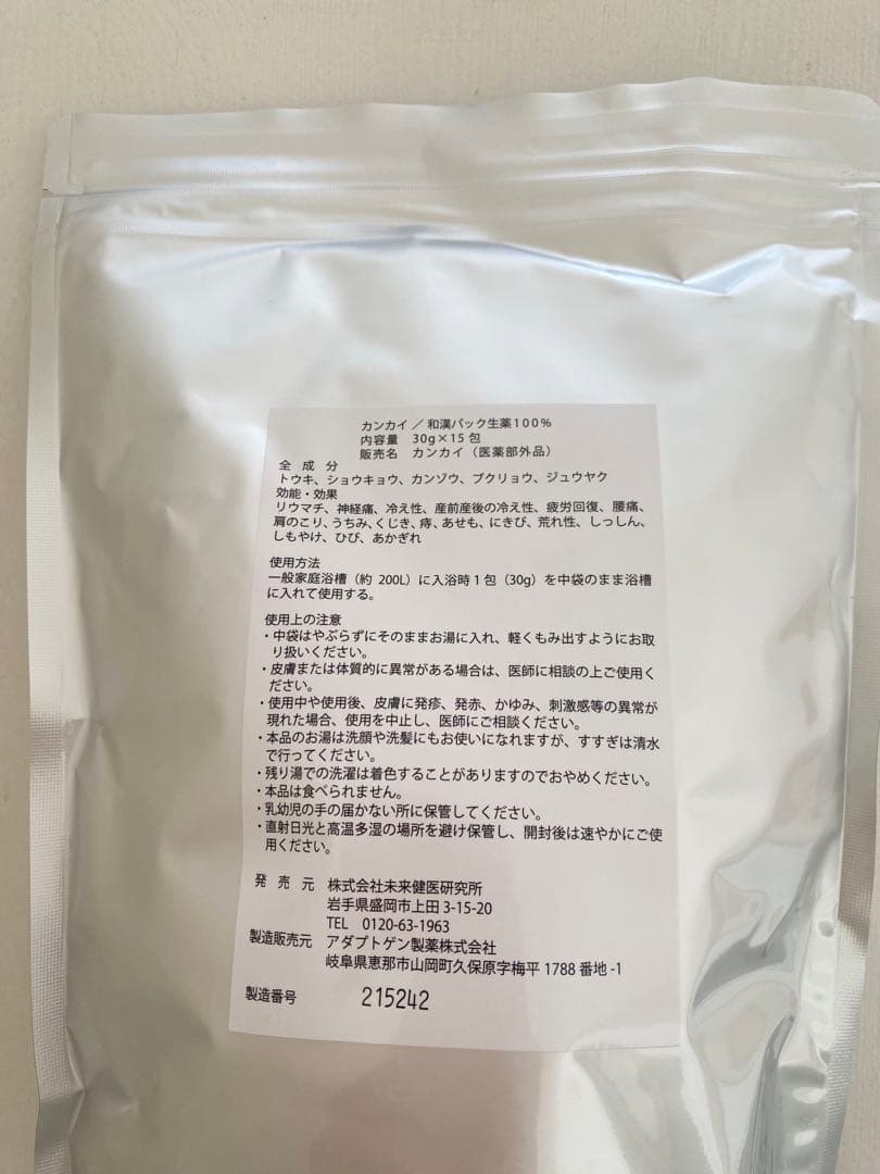 【新品14セット】カンカイ 薬用入浴剤 和漢パック生薬100% 30g