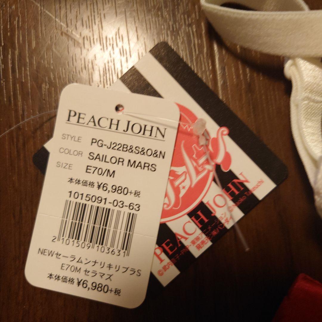 Newセーラームーン なりきりブラセット / セーラーマーズ　ピーチジョン