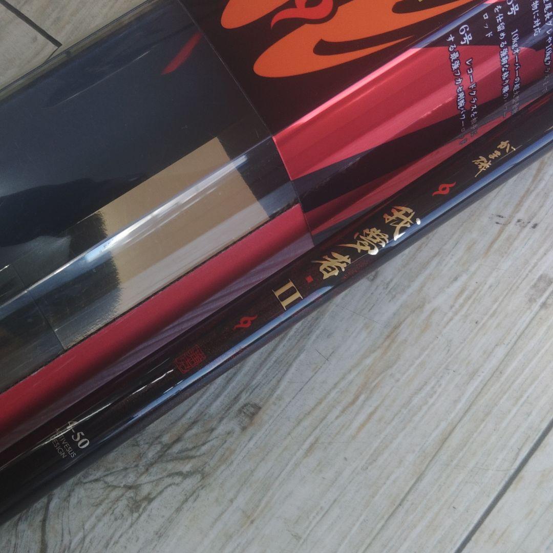 がま磯　我夢者　2 4-50