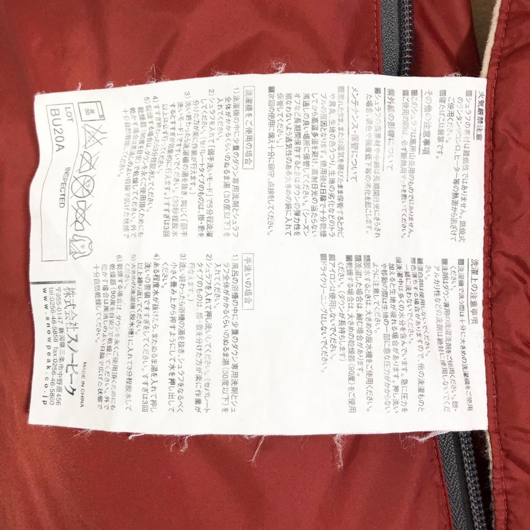  peak セパレートオフトンワイド 1400 BDD-104 寝袋