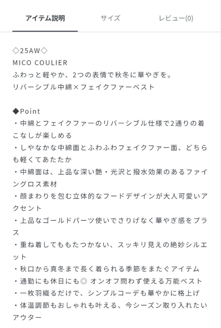 【新品】NOLLEY’S MICO COULIERリバーシブルベスト