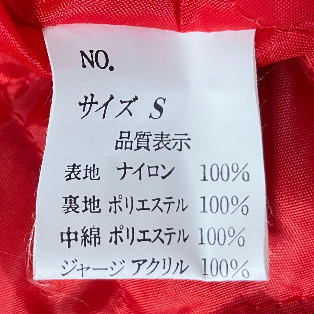 Hoshihime 星姫 JAPAN 龍 刺繍スカジャン 日本製 キルティングS