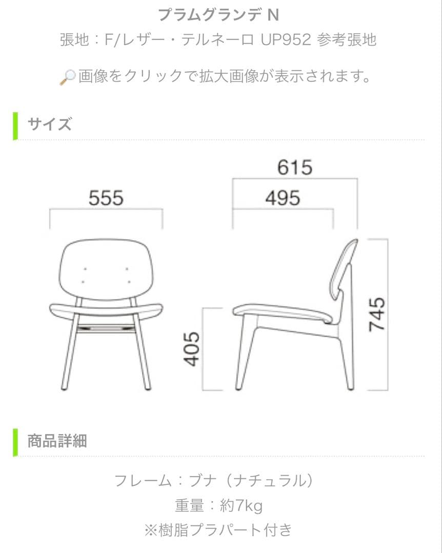 【定価71,170円】QUON プラム グランデ ダイニングチェア 北欧 レザー