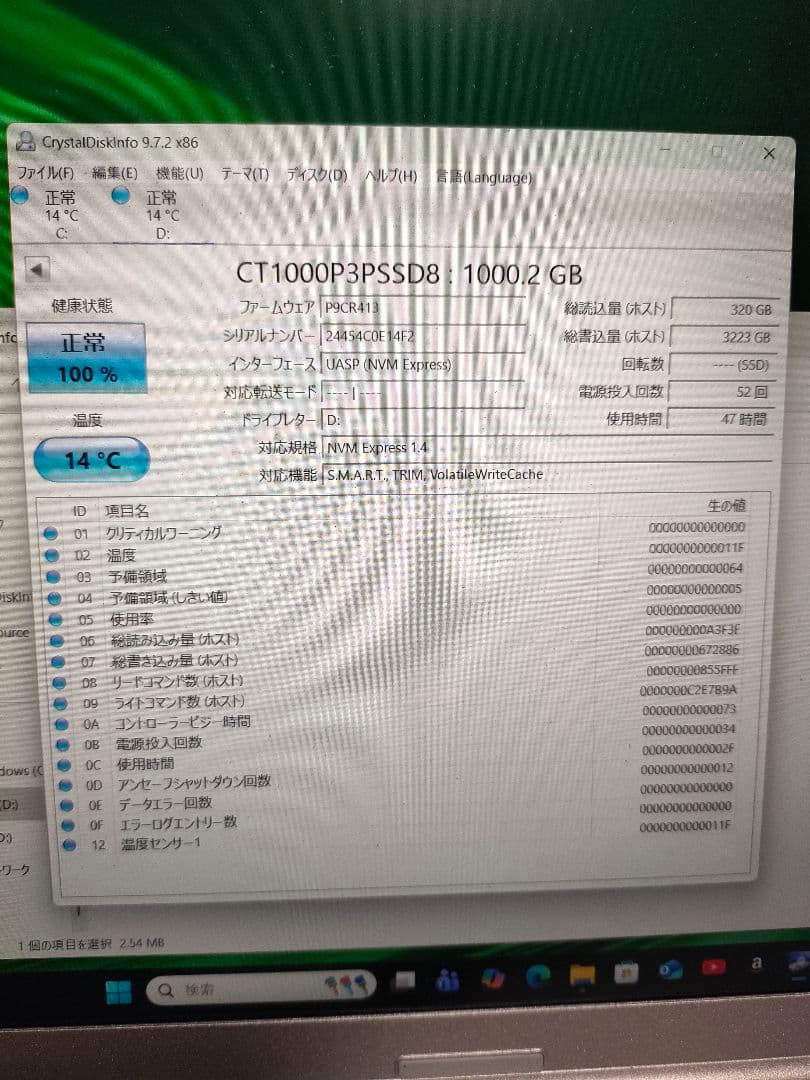内蔵型SSD Crucial P3 Plus M.2 2280 1000GB