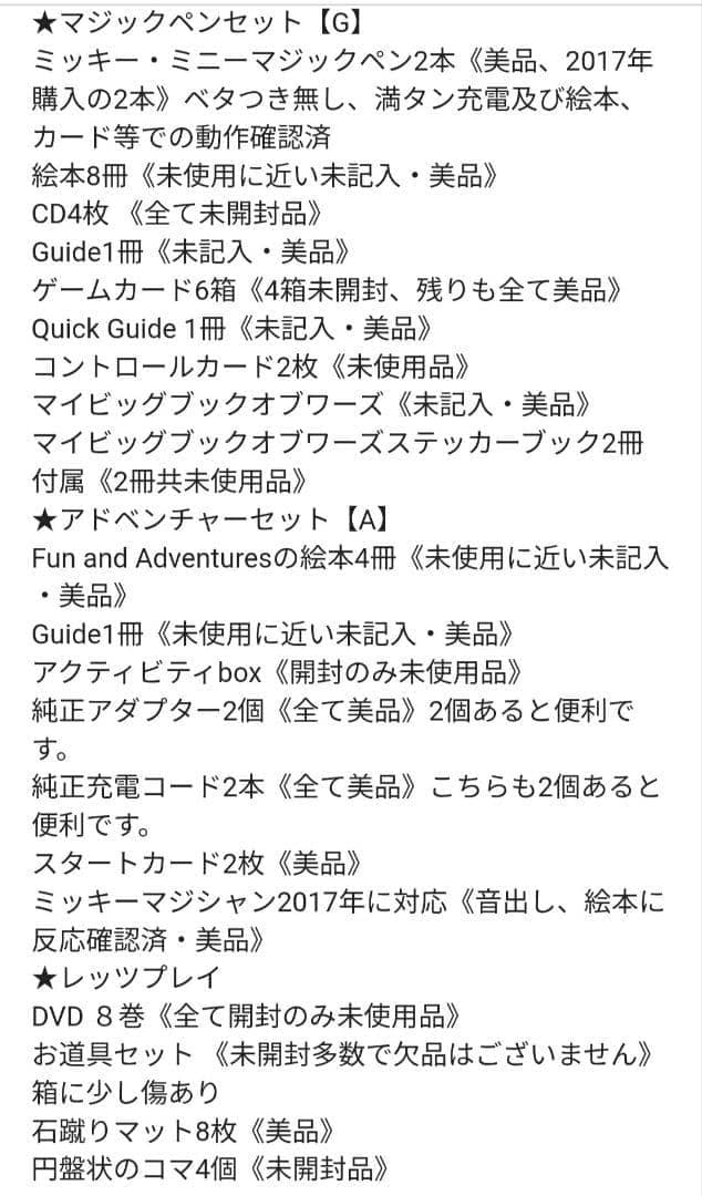 ほぼ2019年【未使用に近いセット】新子役 最上セット ディズニー英語 dwe