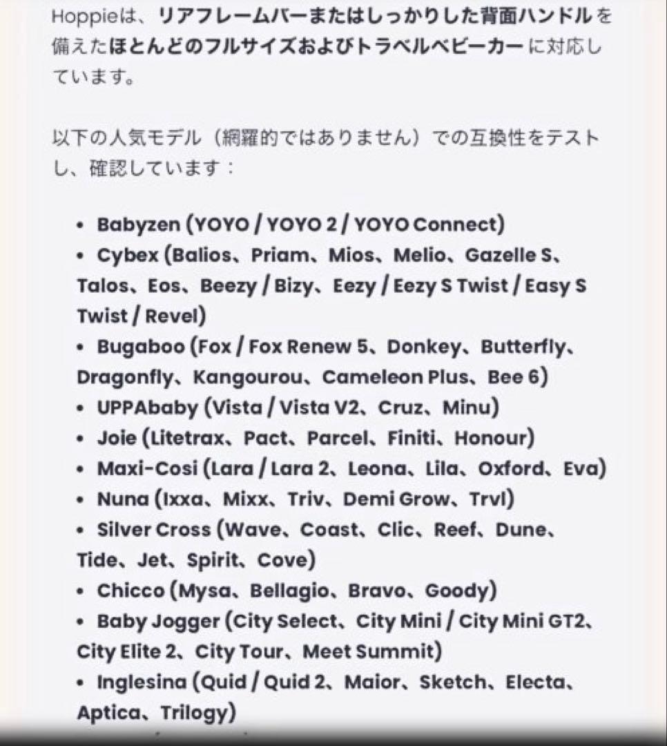 ベビーカーハンモック　HOPPIE