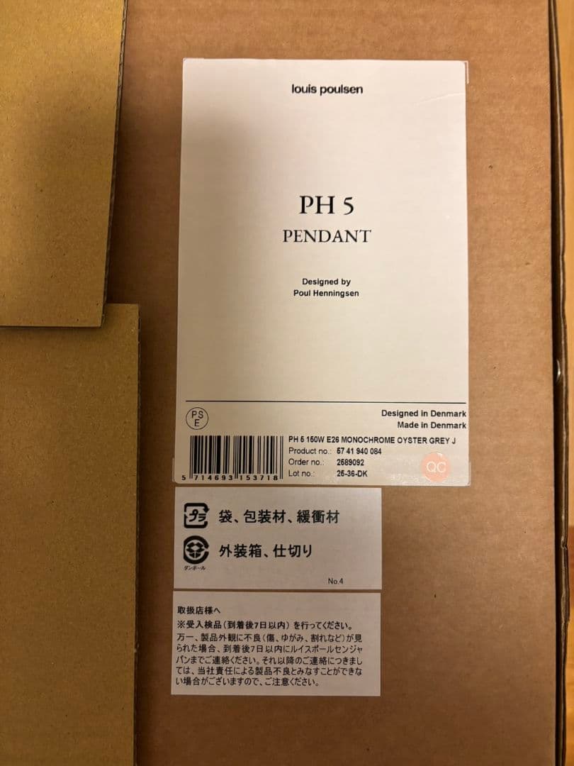 PH 5 ペンダントライト オイスター　グレー