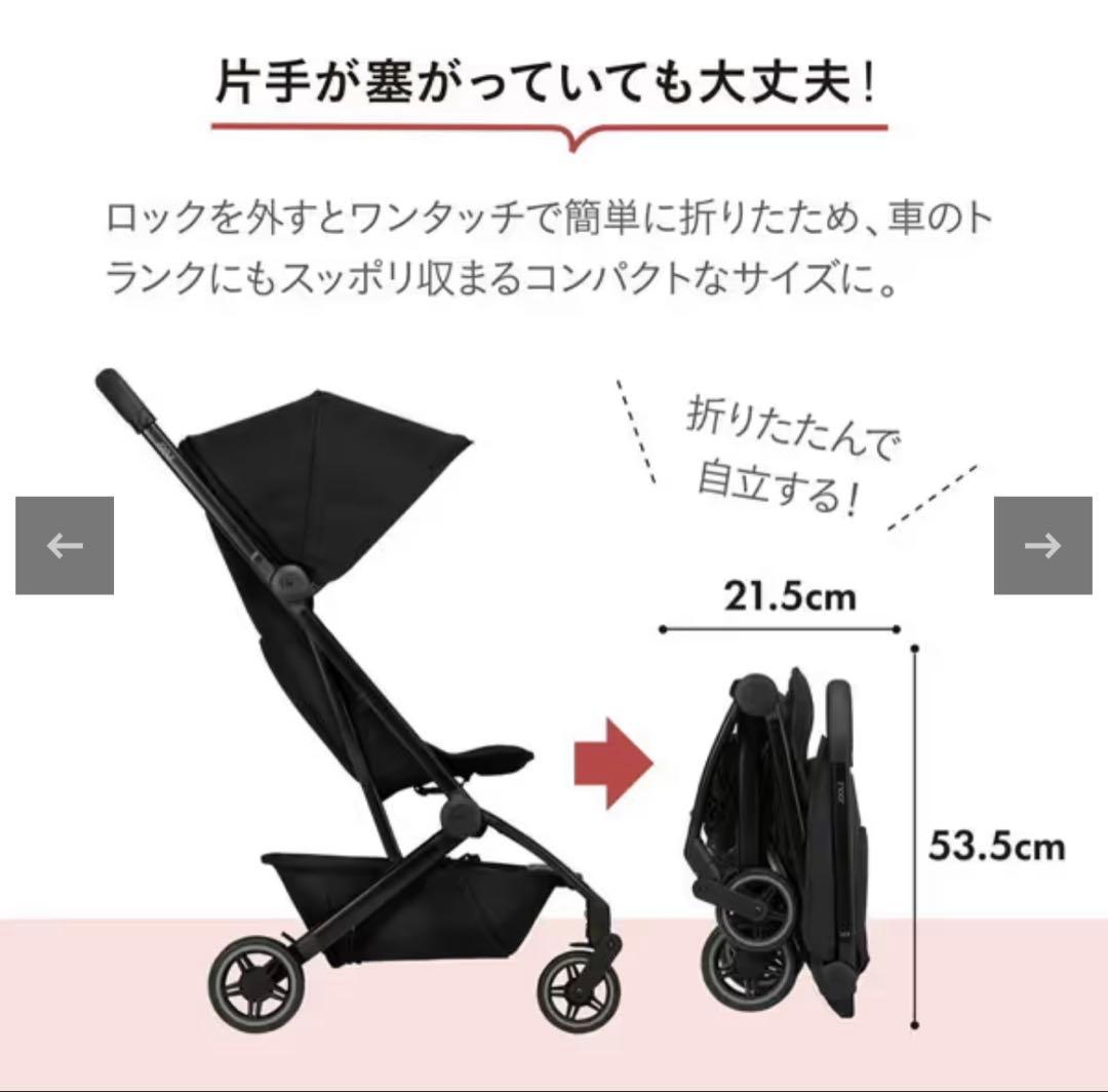 rs.yxx様　Joolz Aer（ジュールズ エア) ブラック