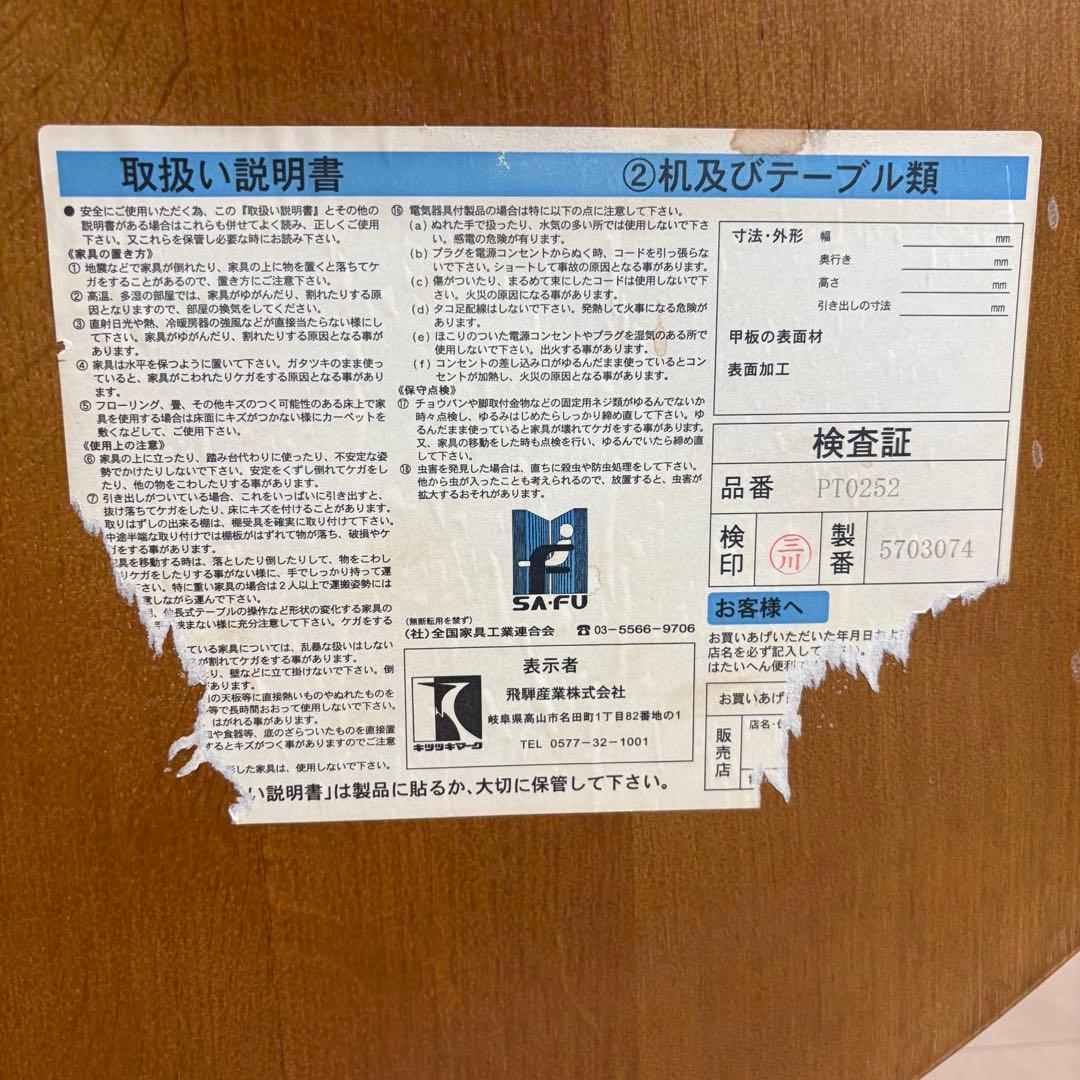 ①飛騨産業 キツツキマーク ダイニングテーブル＆チェア2脚セット｜たのメル便対応