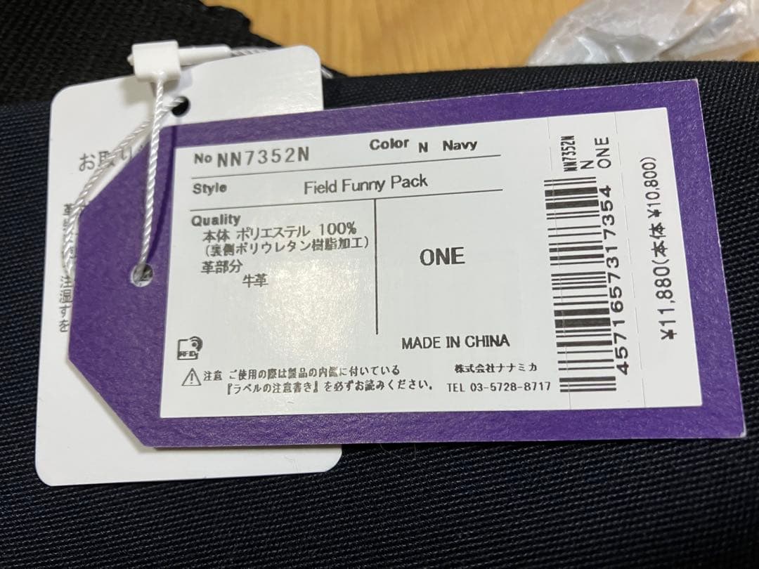 未使用　パープルレーベル　ナナミカ　ボディバッグ　NN7352N