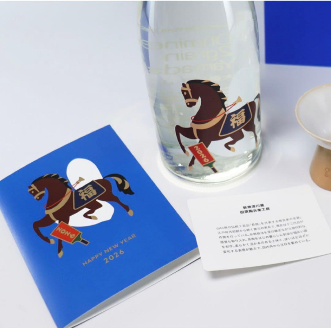 【新品・限定】大嶺2粒 HAPPY NEW YEAR 2026 大嶺酒造
