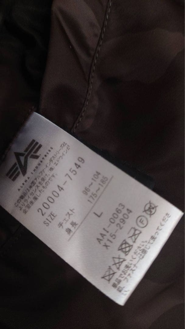 ✨アルファインダストリーズ MA-1 リバーシブル カモフラ