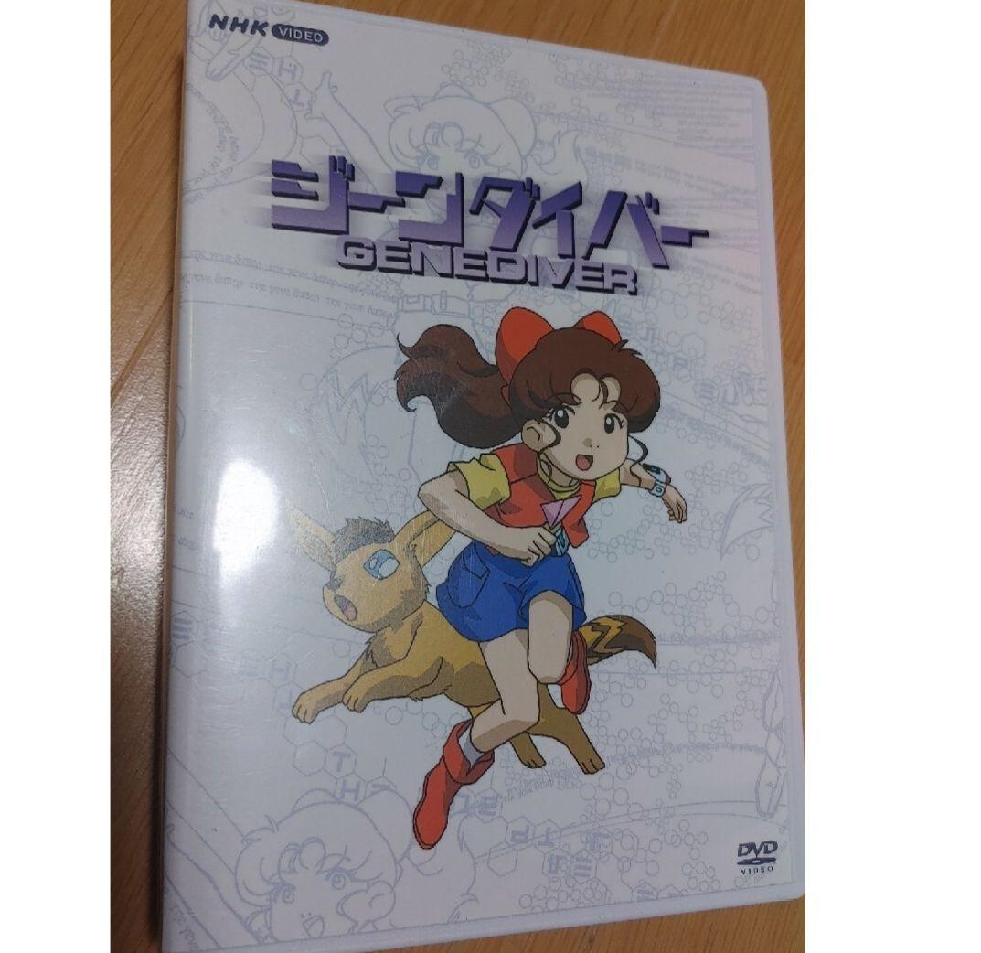 NHKアニメ ジーンダイバー DVD-BOX
