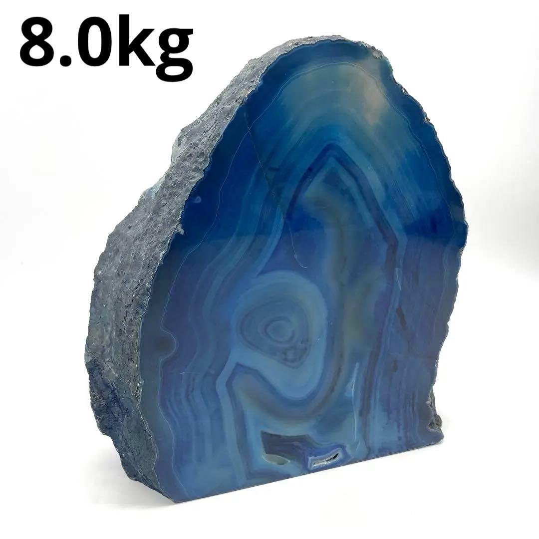 特大！ 8.0kg アゲート メノウ 瑪瑙 ブルー 原石 鑑賞石 置物