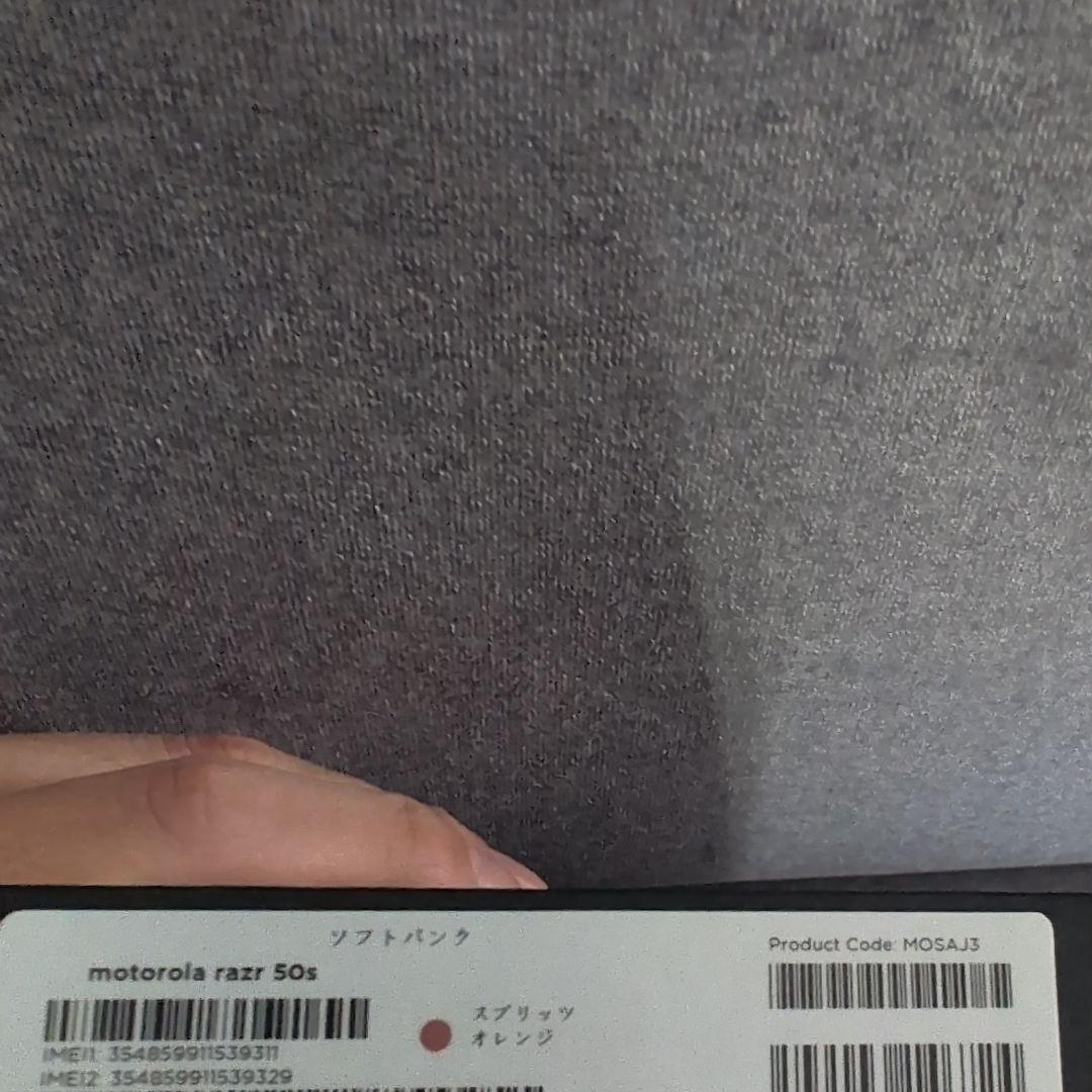 【新品未使用】motorola razr 50sオレンジソフトバンクSIMフリー